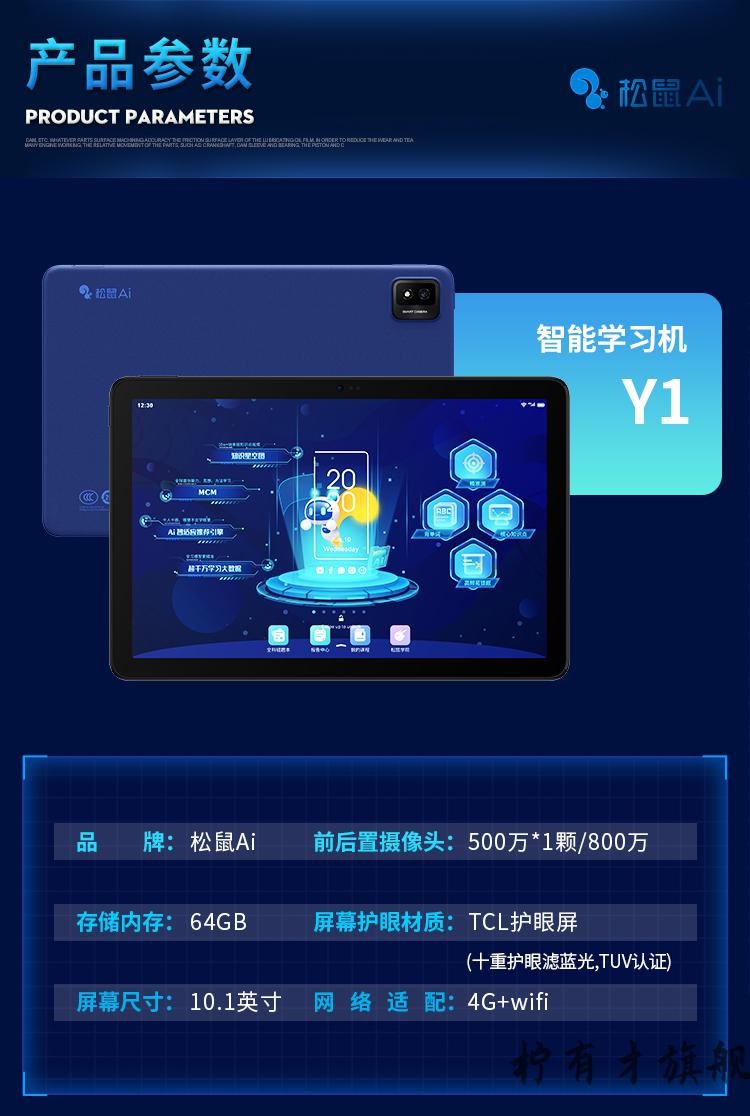杰霆松鼠ai智能学习机y14gwifi认证护眼屏自学帮手官方标配64gb