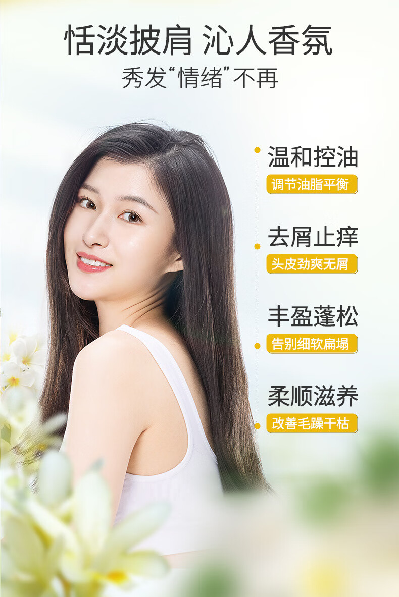 魔香小苍兰洗发水露香水洗头膏男士清爽控油理发店去屑洗发水 小苍兰