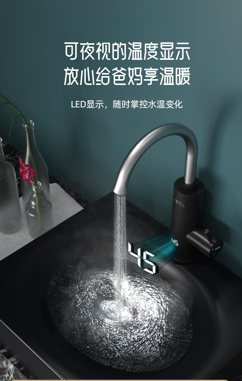 电热水龙头加热器即热式速热厨房快速自来水厨房宝热水器家用 tcl