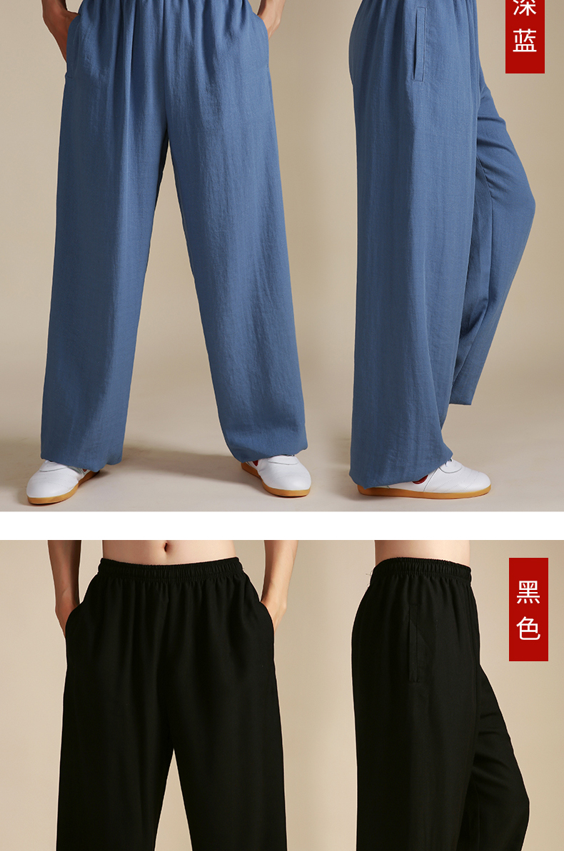 武极堂太极裤男棉麻锦武术服装训练裤太极服女春秋季太极拳练功裤灯笼