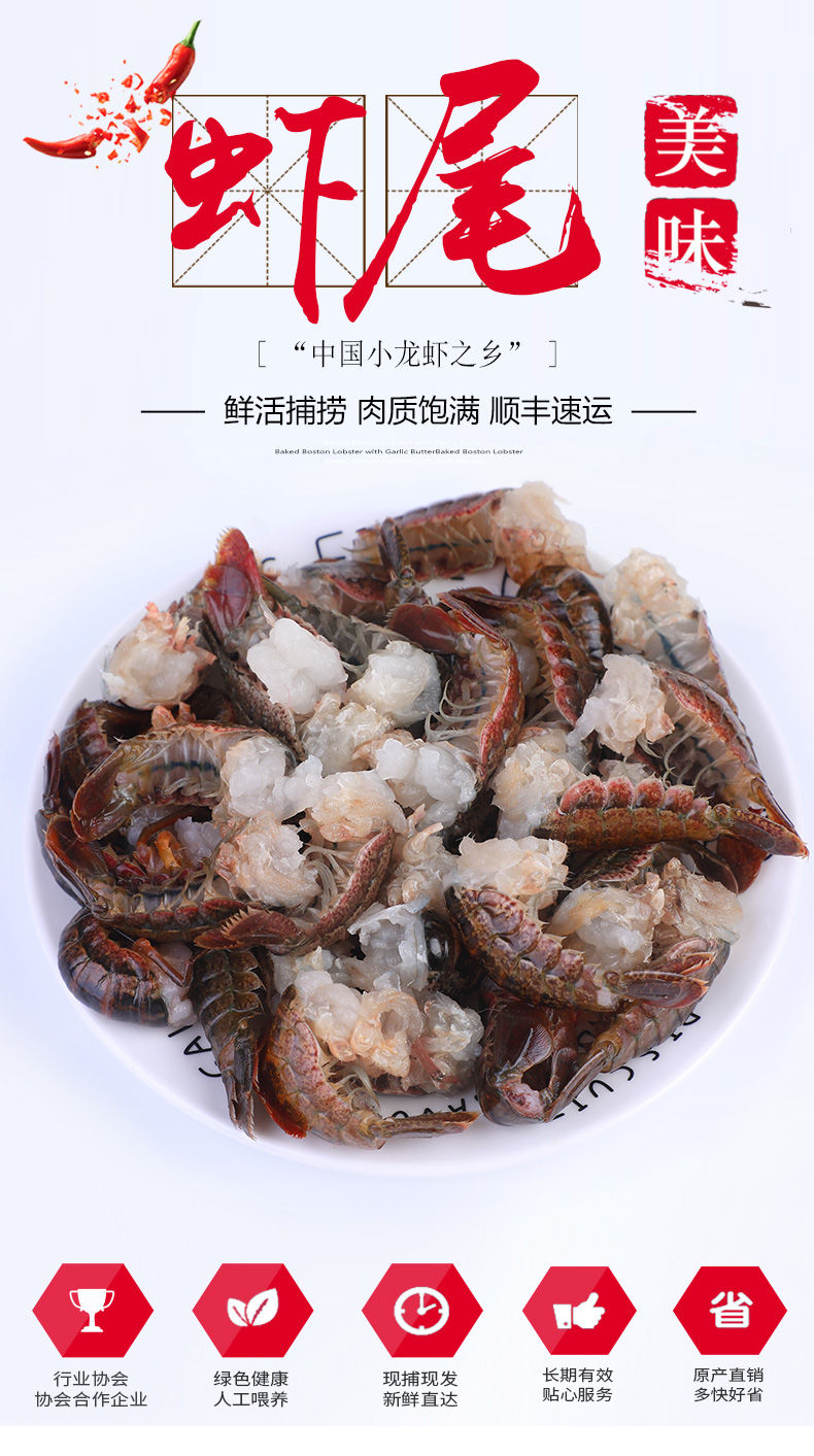 小龙虾尾现剥冷冻生鲜活麻辣湖北潜江特产新鲜去虾线虾球顺丰 两斤装