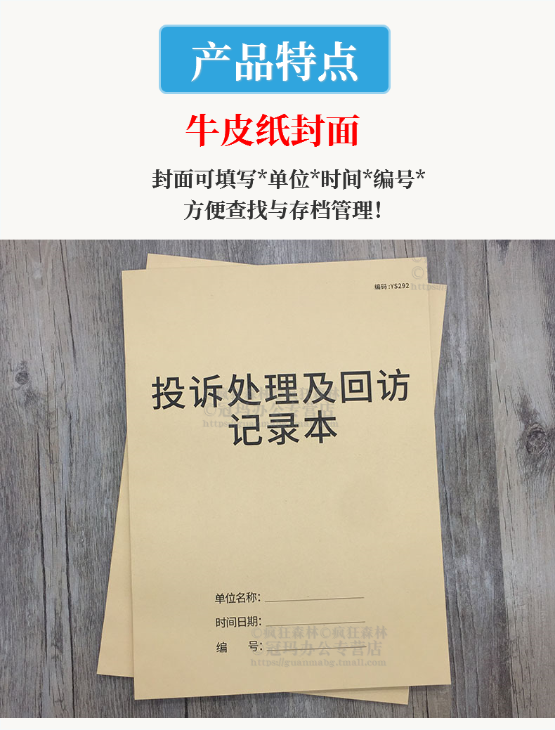 投诉处理及回访记录本意见本留言本客户意见反馈记录酒店饭店企业投诉
