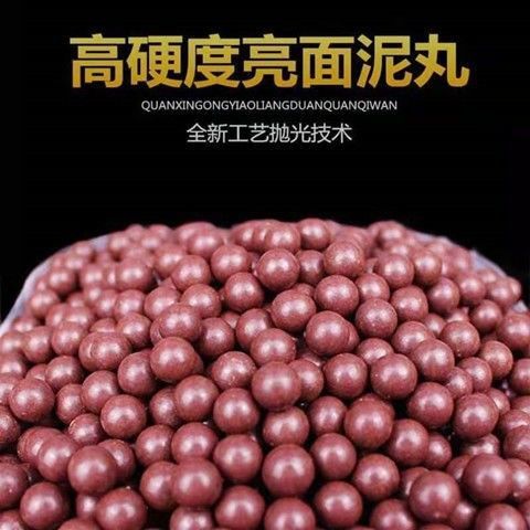 【独立小包装】弹弓专用泥丸弹丸加重磁力泥球89毫米弹弓批发 顾致(1