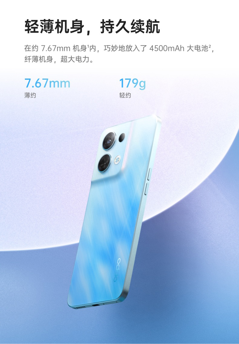 oppo reno8 全网通5g手机 80w闪充 5000万水光人像三摄 轻薄机身 5g