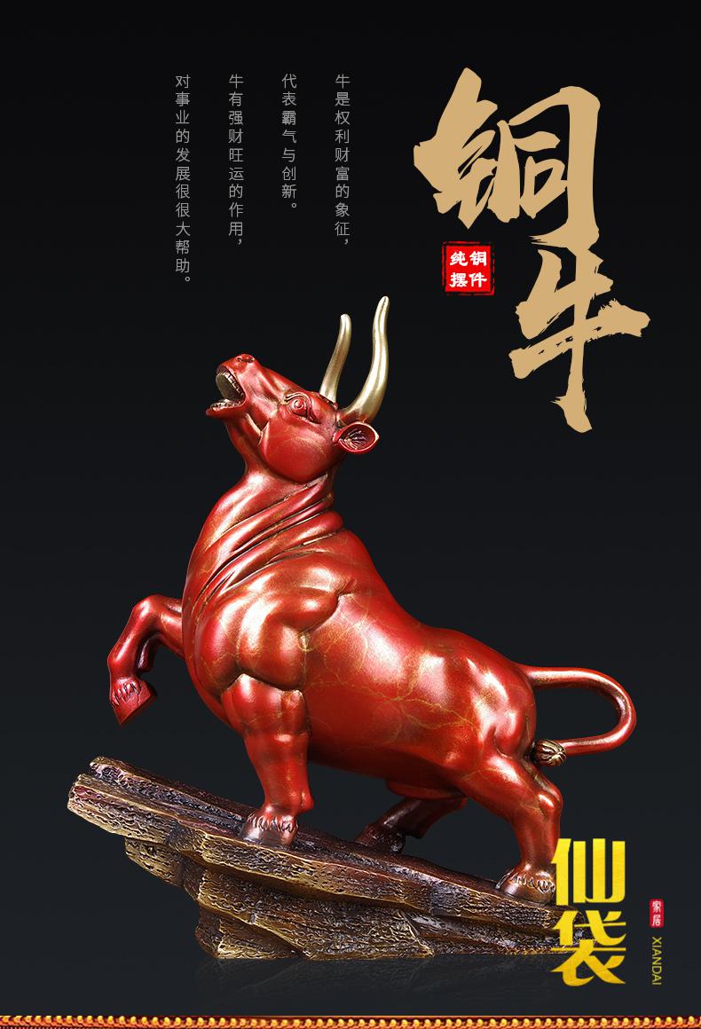 仙袋 牛转乾坤装饰客厅时尚牛摆件创意老板桌开业工艺品纯铜抬头办公
