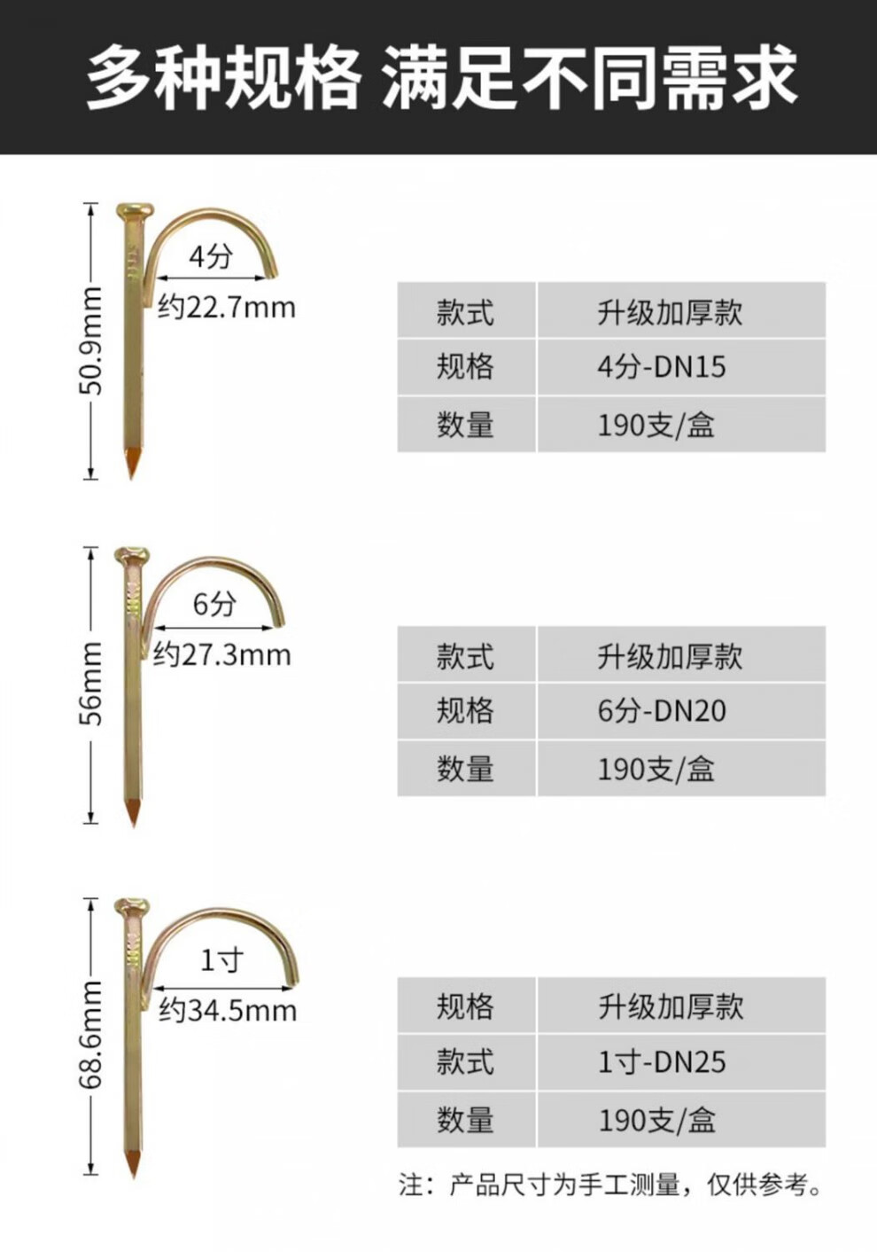 精选ppr水管钩钉管钉线管入墙勾丁卡20勾钉钢钉水泥管码钉4分6分1寸25