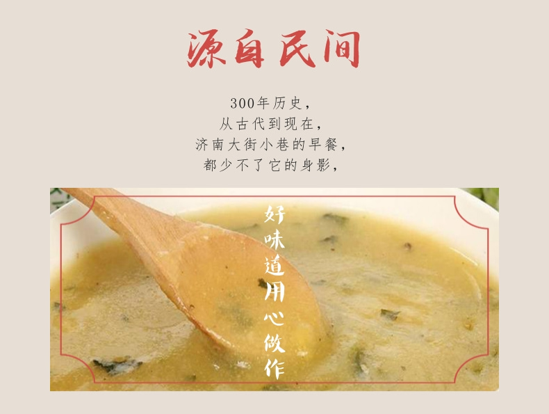 雨小姐 山东老济南特产正宗甜沫五香味甜沫儿青岛胡辣汤名吃山东特产