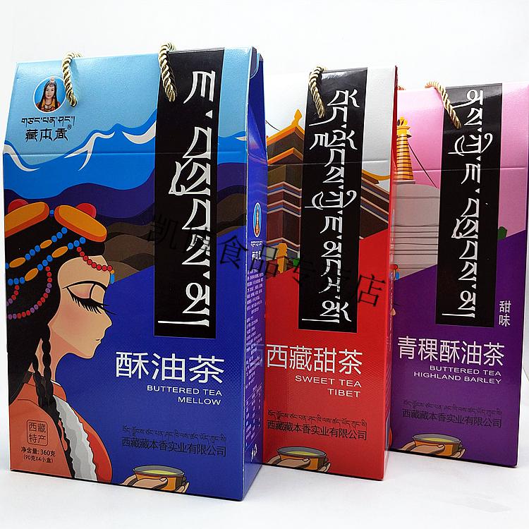 西藏甜茶青稞酥油茶藏式特产咸味奶茶粉礼盒袋装速溶冲泡饮品西藏甜茶