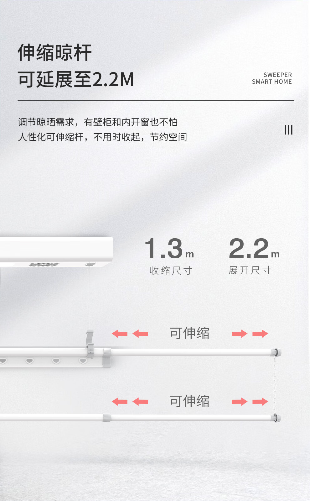 盼盼电动晾衣架智能升降晾衣机室内小户型阳台单杆晒衣架晾衣杆y05单