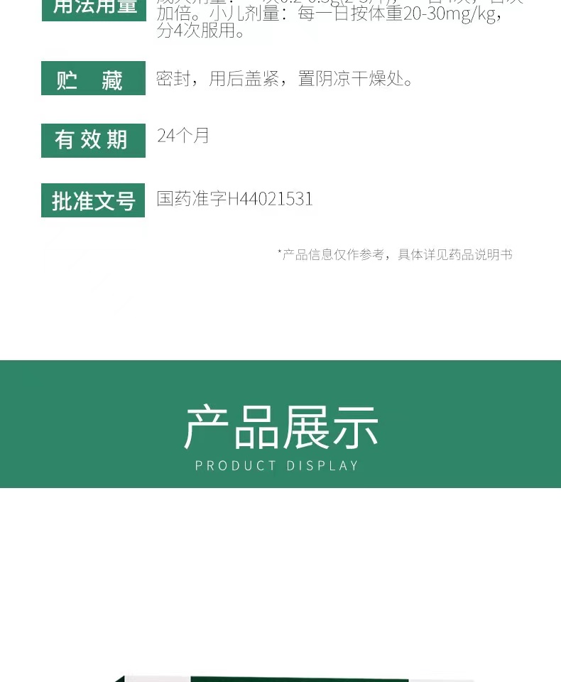 白云山抗之霸乙酰螺旋霉素片01g24片盒治疗中耳炎药急性支气管炎葡萄