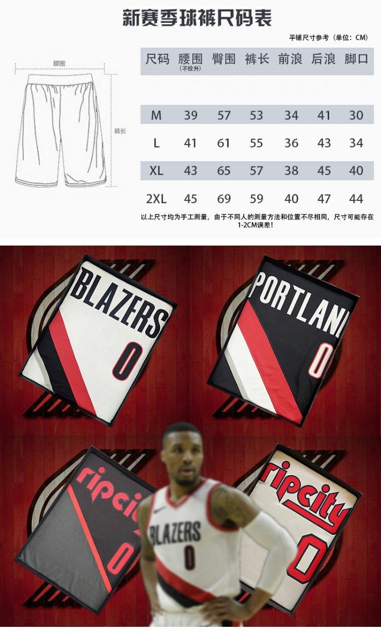 新款开拓者利拉德复古号球衣版城市lillard0号背心短裤套装篮 红色