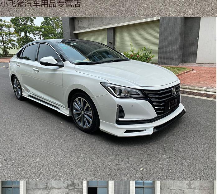 适用于适用于长安20-22款蓝鲸版锐程cc改装大小包围百叶窗前后唇尾翼