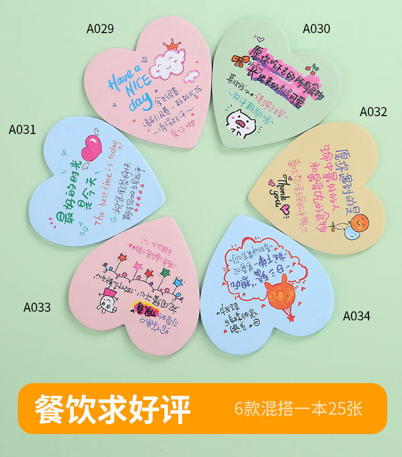 【精选品质】外卖便利贴手写带字暖心提示贴纸餐饮好评价创意搞笑奶茶