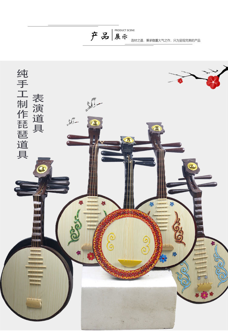 道具琵琶中阮琴民族阮柳琴秦琴月琴乐器实木纯手工cos拍照摄影秀0红色