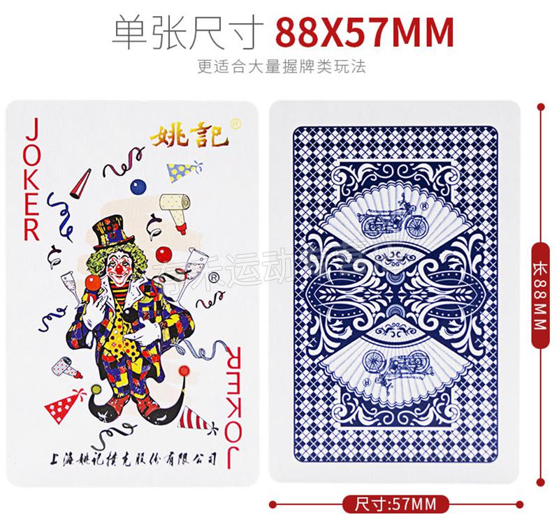 新款姚记魔术扑克牌眼镜背面认牌药水图案3a纸牌道具防出千定制牌姚记