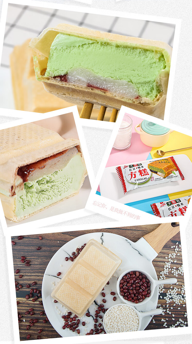 方糕雪糕冷饮网红威化夹心冰淇淋80g华海春 草莓糯米口味*30支【图片