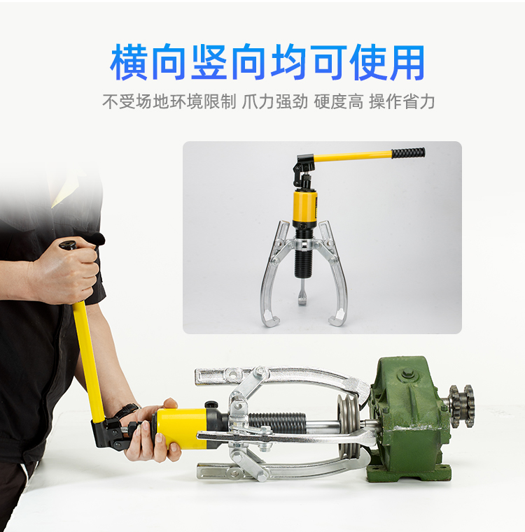 液压拉马二三爪拆卸轴承拔轮器拉机神器工具油压多功能拉码器二代钢爪