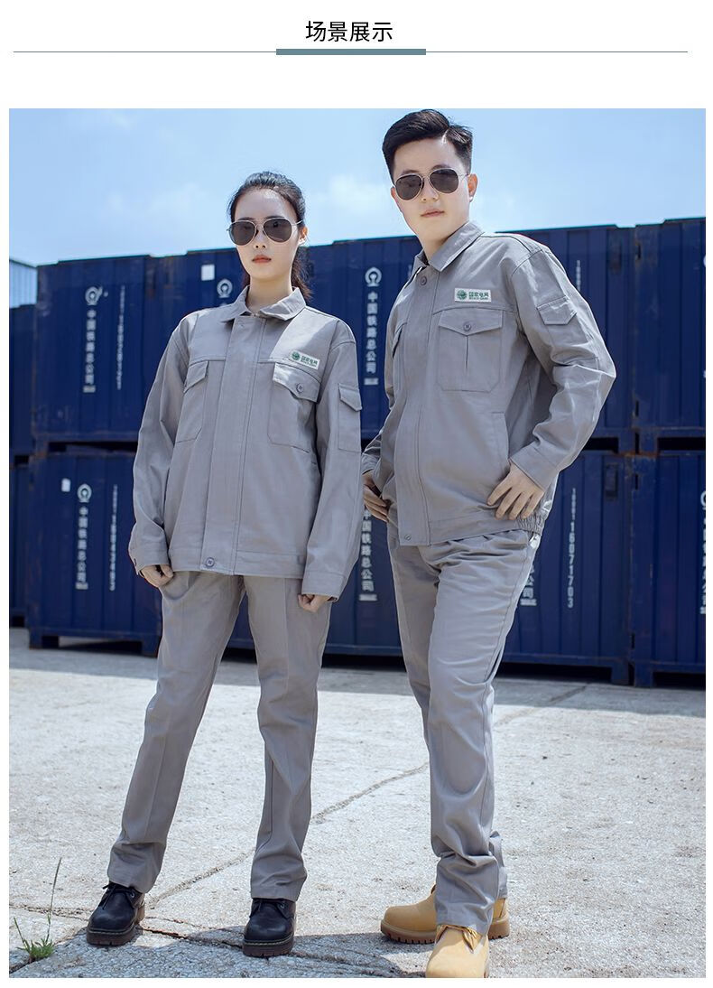 北全春秋款国家电网工作服纯棉电力工装电工工服加厚电焊套装男 01款
