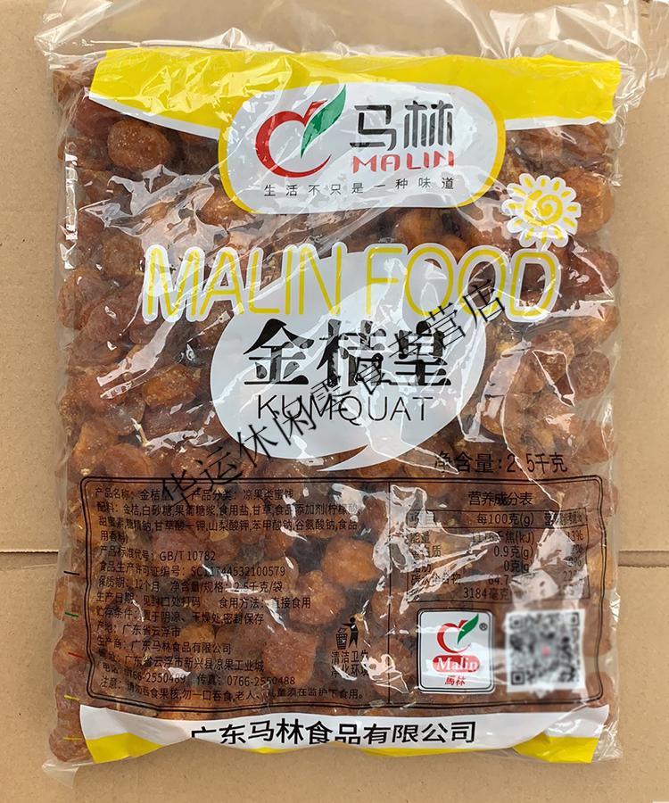 马林桔皇 散装 新兴特产凉果 马林食品 甘草桔桔 半斤【图片 价格