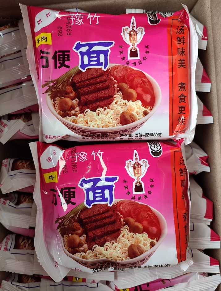 老豫竹方便面整箱干吃红烧牛肉面袋装杯干脆泡面速食80克18包牛肉味18