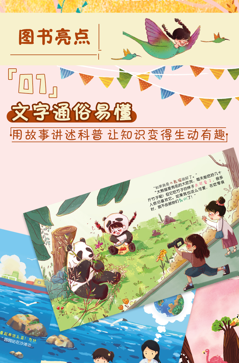 全套10册儿童科学小百科绘本幼儿小百科全书儿童书籍读物368周岁幼儿