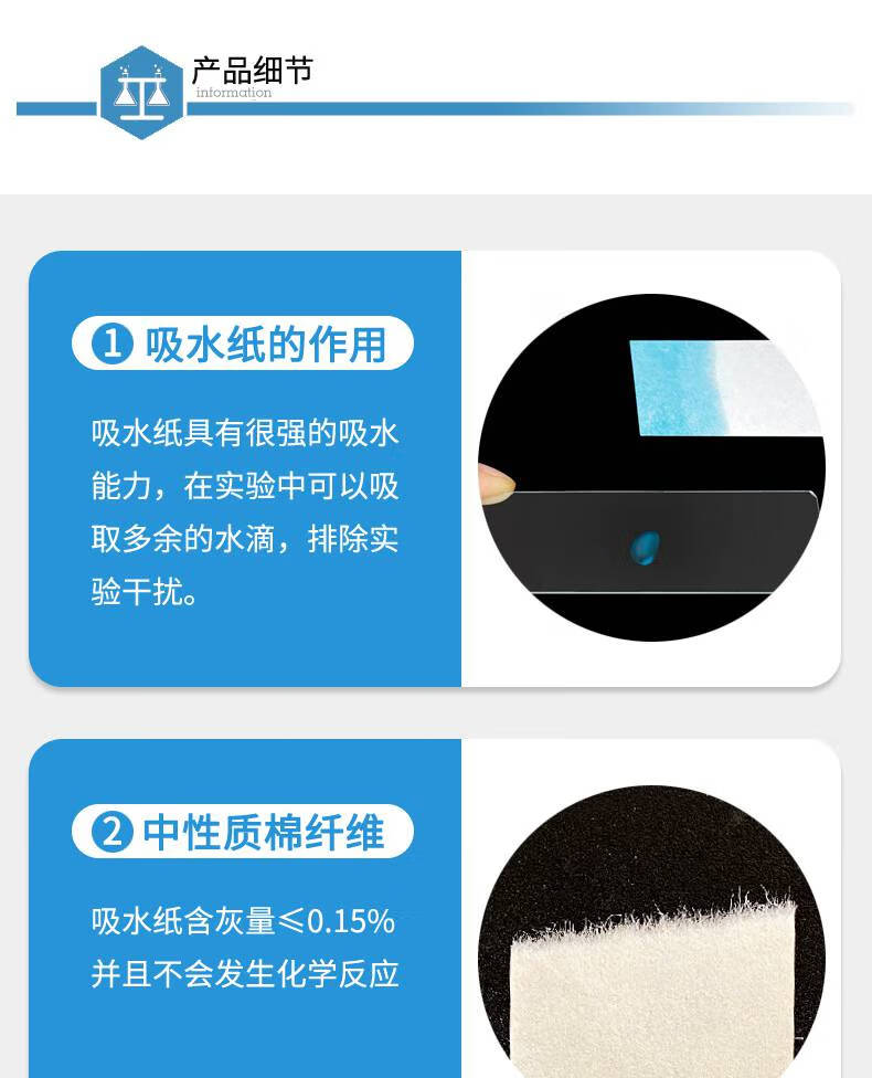盖玻片 实验室吸水纸100张/盒清洁除尘中学化学初中生物实验显微镜擦