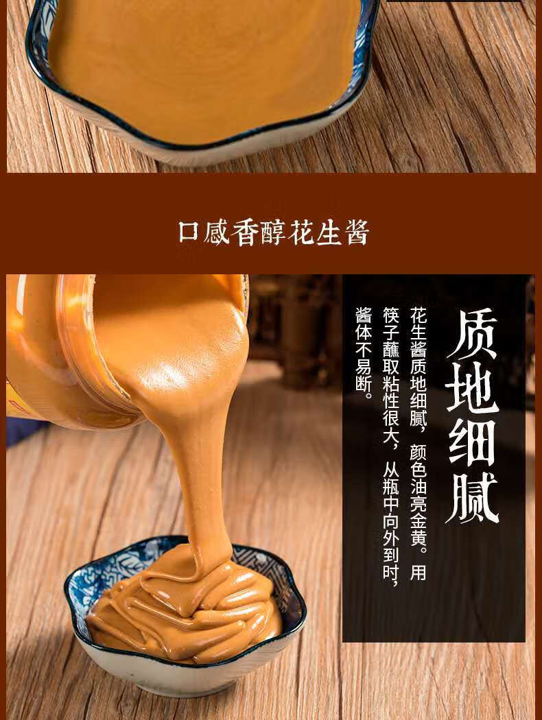 正宗河南芝麻酱纯石磨现磨拌面酱凉拌麻酱火锅酱调味酱 芝麻酱400克*2