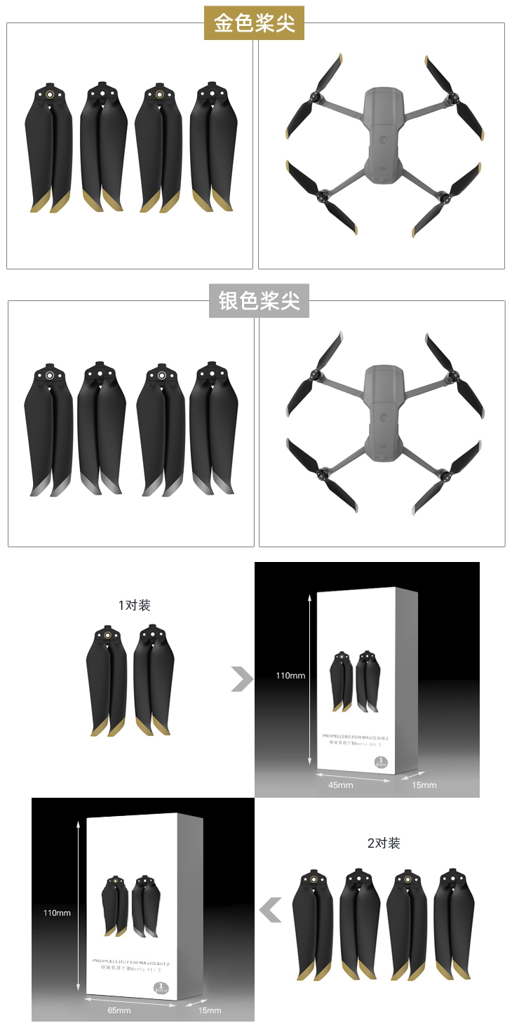 dji大疆御mavic air2螺旋桨7238f静音降噪快拆碳纤桨叶无人机配件 air