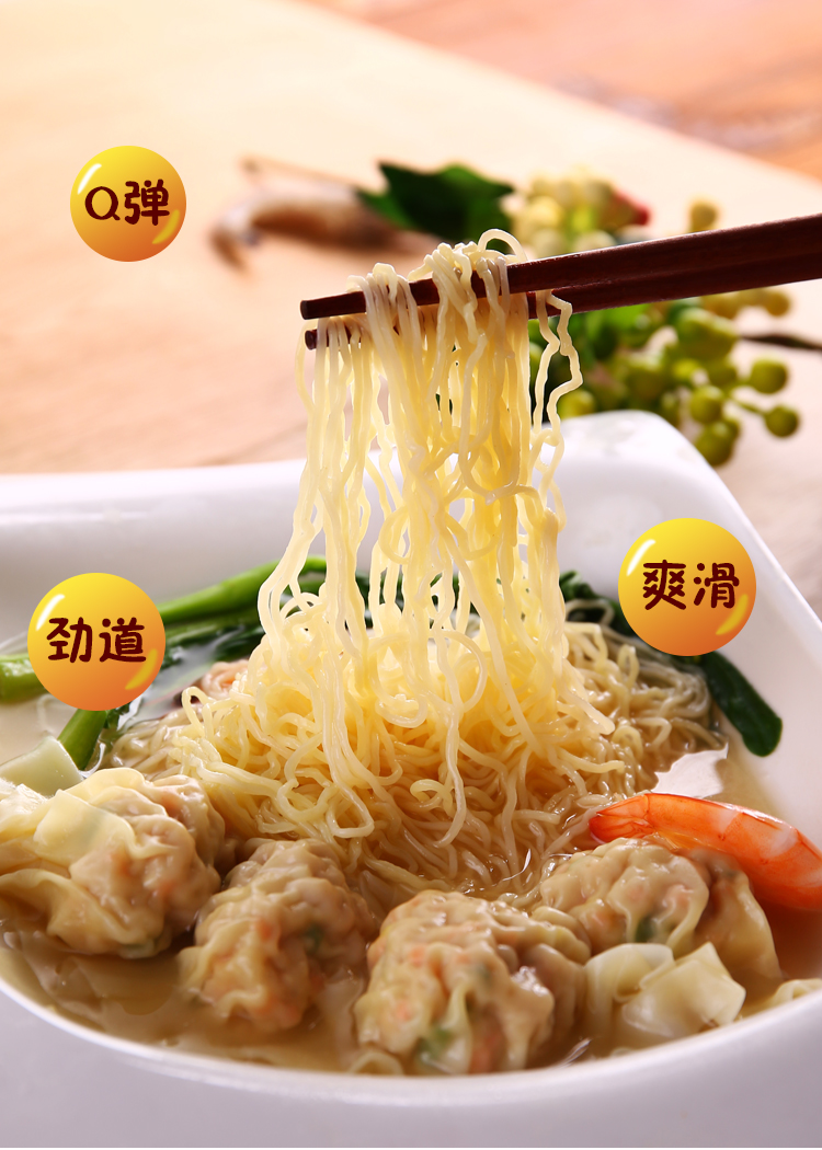 云吞面专用竹升面港式广东手工鲜虾碱水面湿面新鲜牛腩面碱面整箱1斤