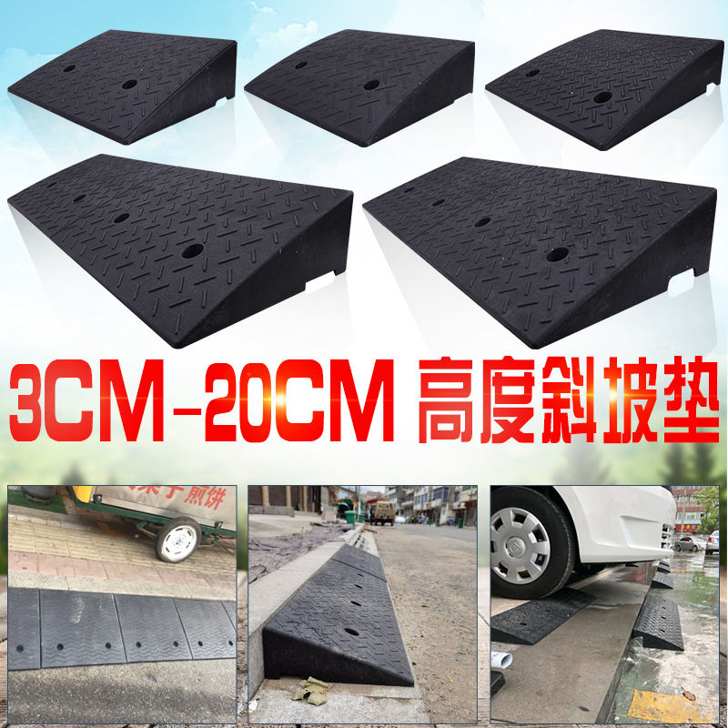 适用橡胶路沿坡台阶垫门槛斜坡垫马路牙子家用汽车上坡垫爬坡垫三角垫