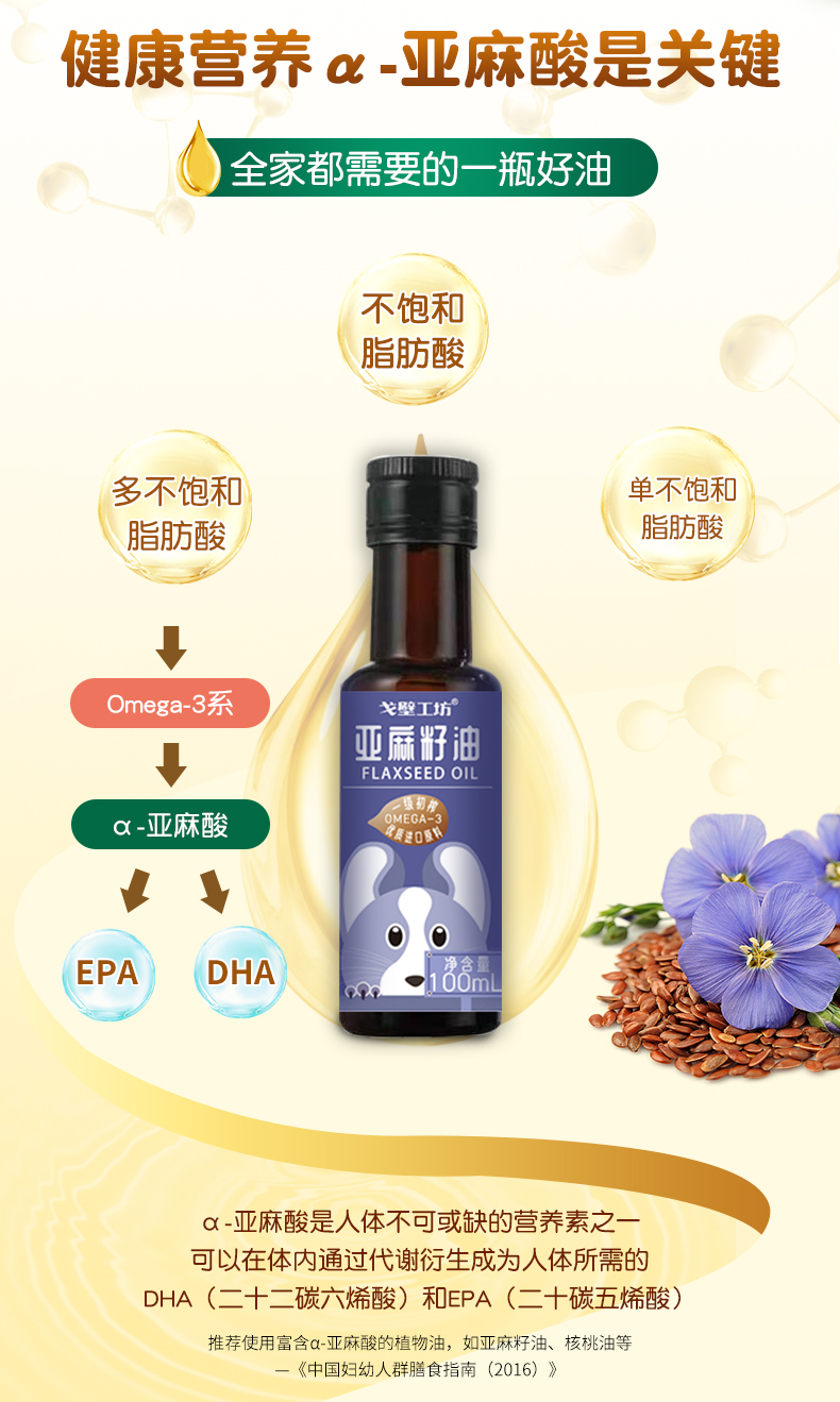 核桃油亚麻籽辅食油儿童营养无添加宝宝食谱 【店长】核桃油100ml*2瓶