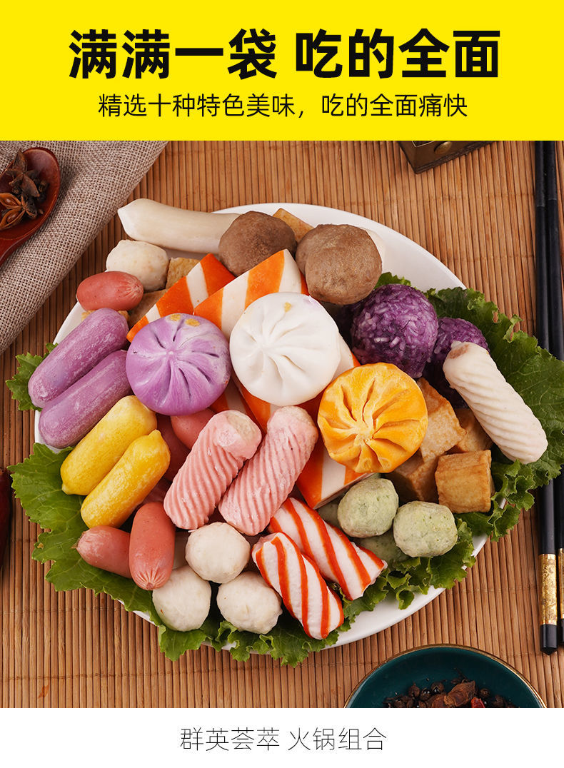火锅丸子食材混合各种组合撒尿牛肉丸子鱼丸麻辣烫关东煮配菜4斤