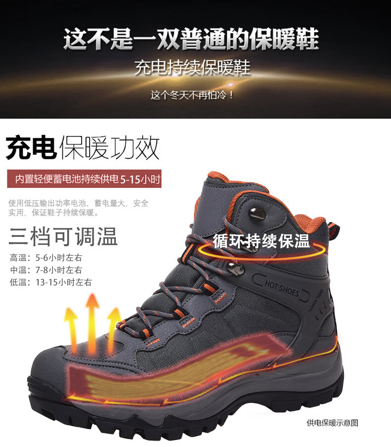 店长推荐电热鞋充电加热保暖鞋冬季防寒调温发热电暖鞋充电可行走女
