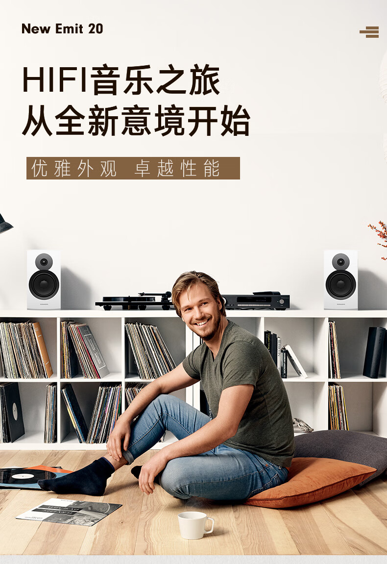 丹拿dynaudioemitm20意境无源书架音箱木质丹麦hifi高保真丹拿新emit
