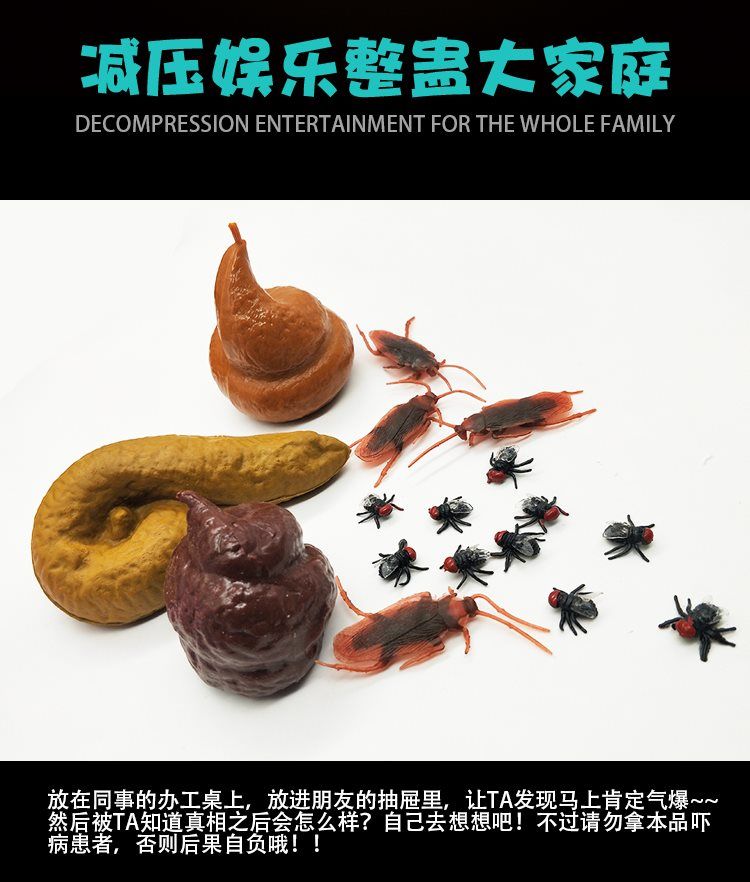 迪士尼愚人节搞大便整人大便玩具逃跑吧少年粑粑整蛊仿真吓唬道具6字