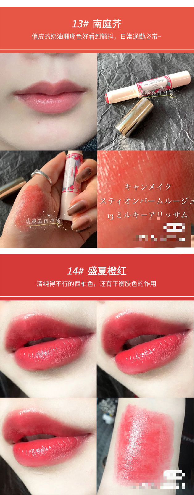 精选年货日本canmake井田高保湿浮雕口红长久滋润水润新色040506t05
