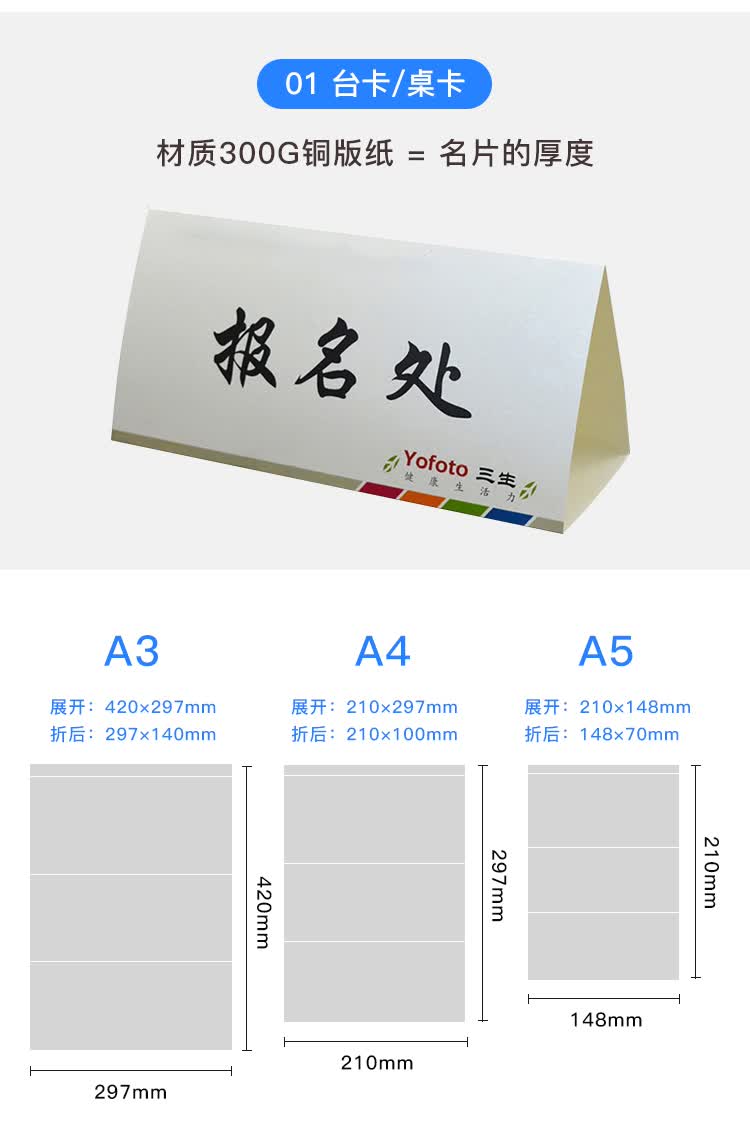敢不凡(gbufn)迪梵娜纸质台卡打印三角台卡学生桌牌印刷会议桌卡定制