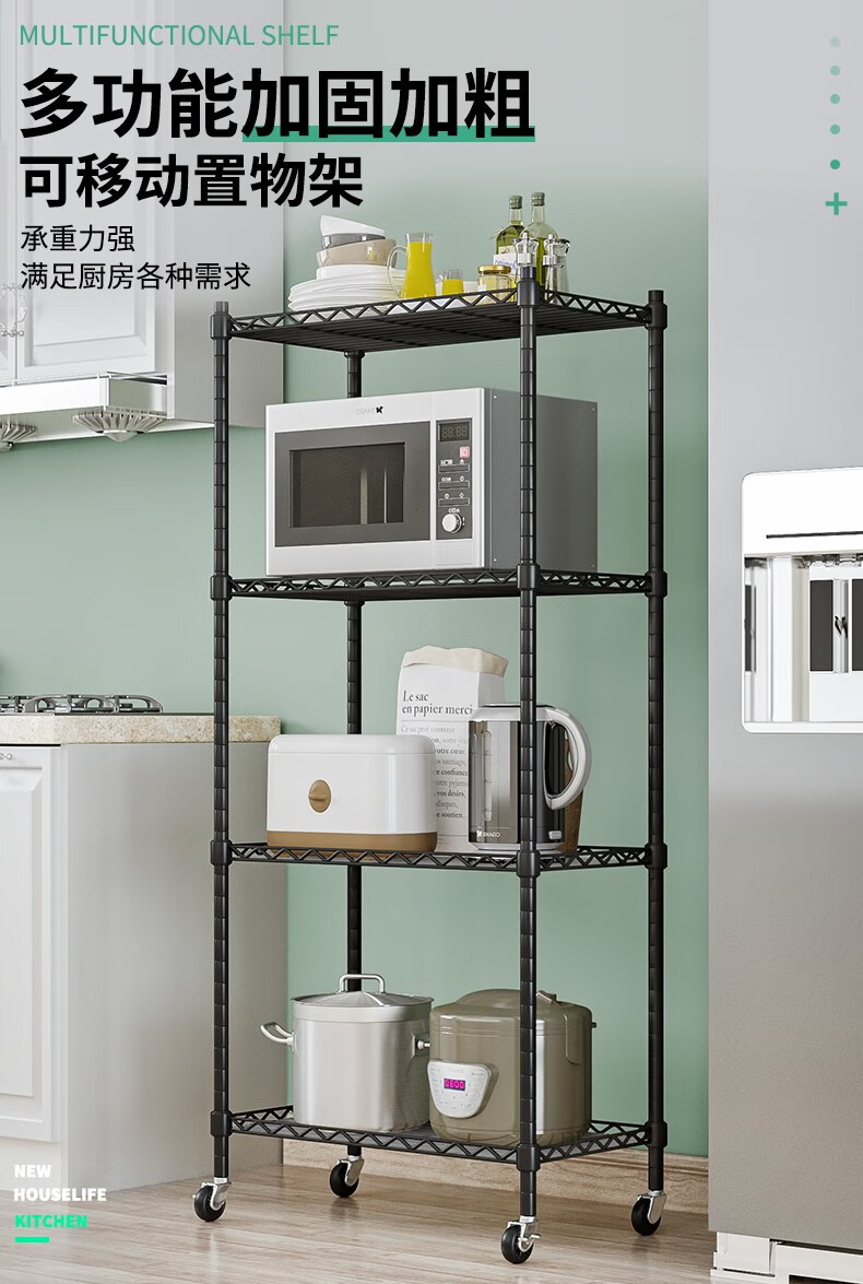 蜗家 厨房置物架带轮子带围栏烤箱锅碗架家用阳台客厅厨房收纳架子多层落地式储物杂物货架 带轮-置物架55CM宽