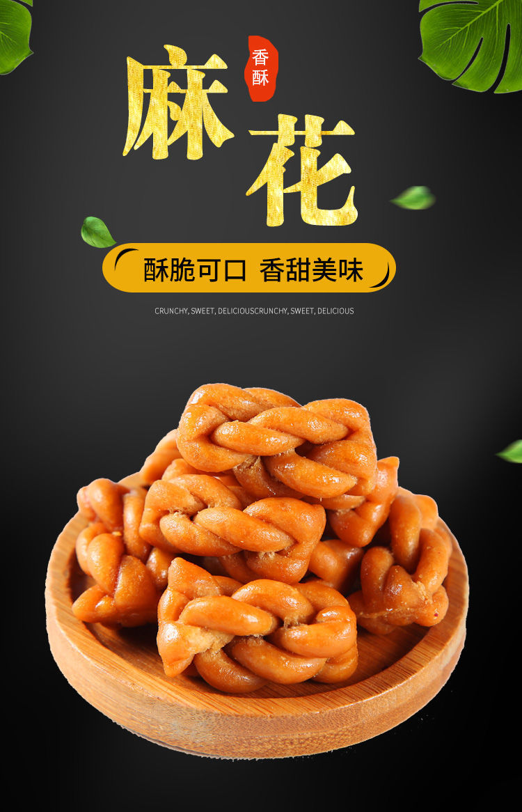 75914-小麻花独立包装酥脆多口味零食传统糕点休闲小吃 椒盐味 100包【即将结束】活动-详情图