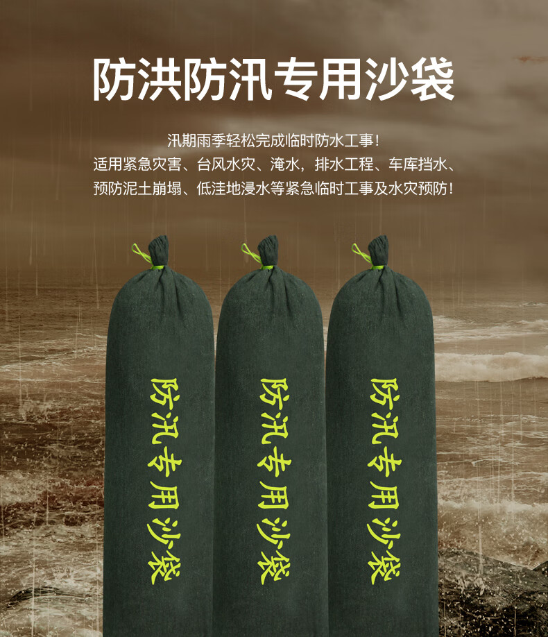 雅蕊防汛防洪专用沙袋帆布吸水膨胀消防抗洪物业阻水编织沙包家用防水