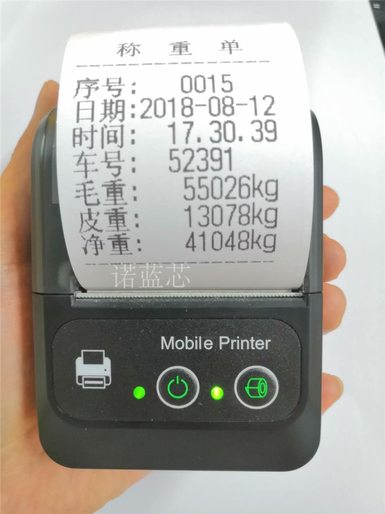 过磅单随意打地磅称重单自定义补打车载手机蓝牙打印机加油站小票