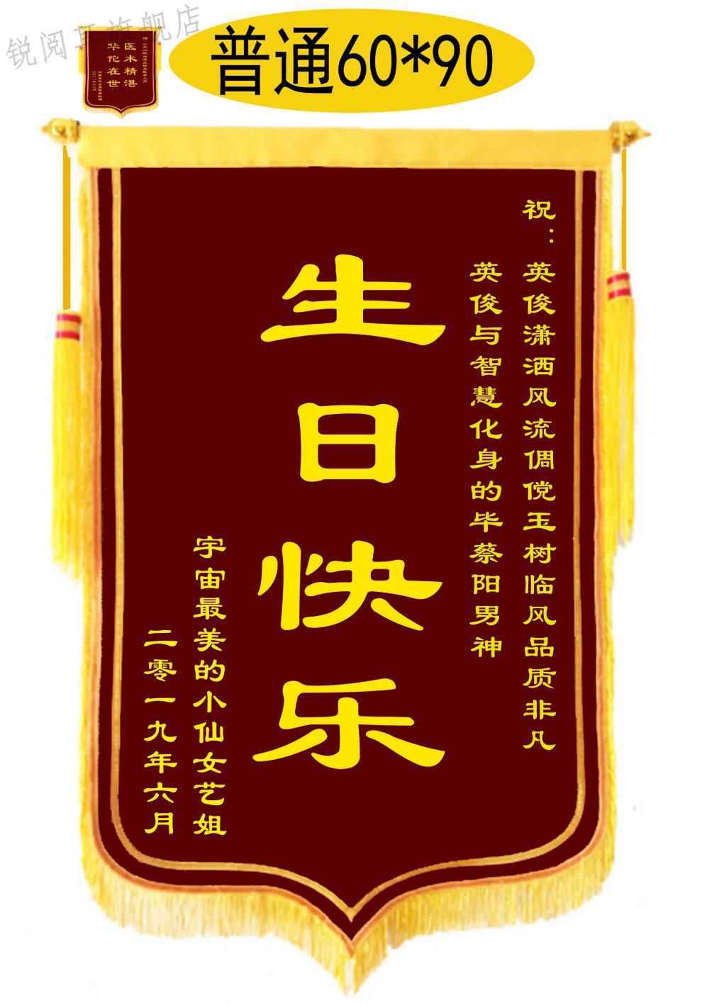 锦旗定制送老师 定制双层镀金大龙须锦旗制作 答谢生日送老师送医生
