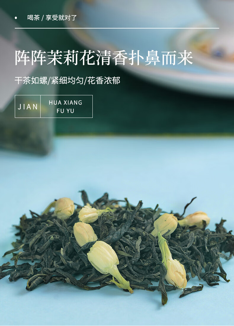 洪勐岩武 茉莉花茶袋泡茶原叶茶茶叶花茶三角袋罐装茶包花茶花草茶