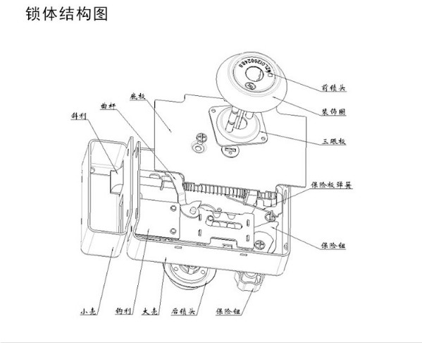 保险门锁结构示意图图片