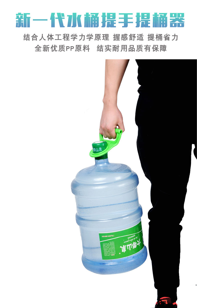 2个装 桶装水提手水桶提手提水神器提桶神器提水器提桶器提水扣 绿色