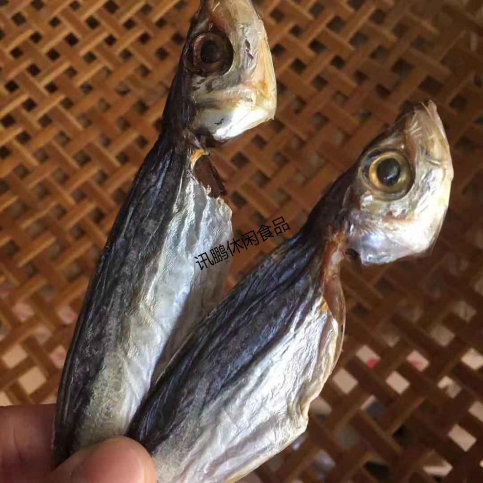5折渔家自晒小鱼干咸鱼干池鱼干海鱼干台山特产海味250g
