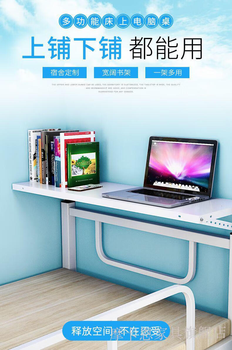 大学生宿舍床上书桌上铺床上桌子悬空寝室懒人桌下铺电脑桌收纳置物架 加厚90*30桌板.四根35CM杆子
