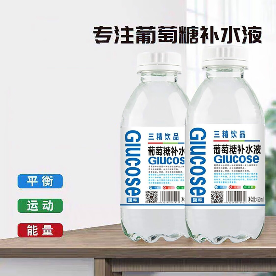 三九葡萄糖补水液 整箱 450ml*瓶 15 多规格 原味水蜜桃味柠檬味运动