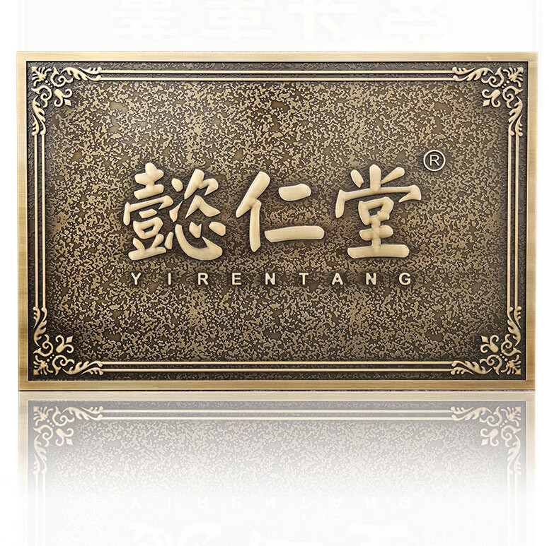 2021新品仿古铜牌定做定制公司牌匾门头金属浮雕别墅楼号授权铭牌匾