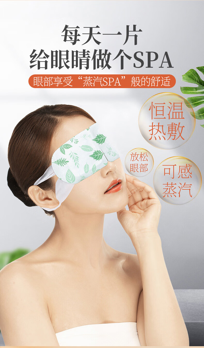 【官方旗舰】南京同仁堂绿金家园艾草蒸汽眼罩 睡眠眼罩热敷发热眼罩